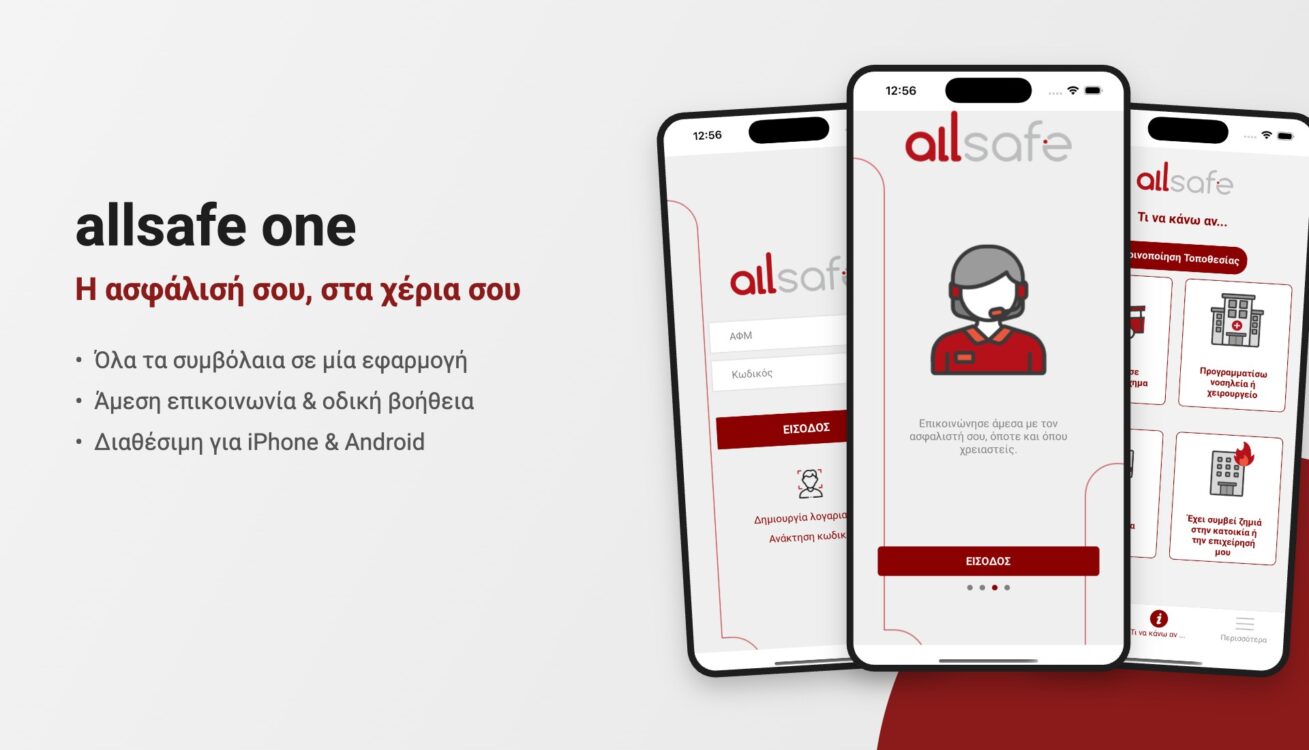 Η εφαρμογή allsafe one σε κινητό