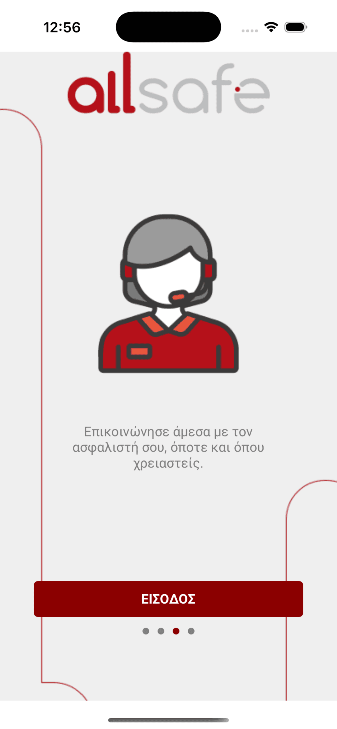 Η εφαρμογή allsafe one